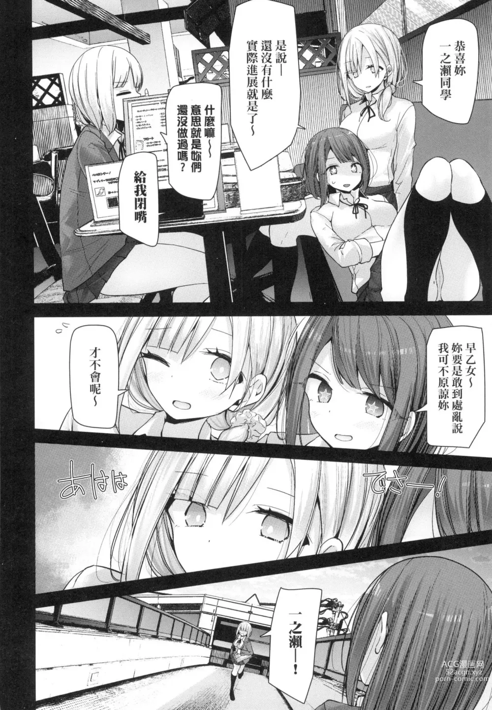 Page 106 of manga 自慰套教室-新學期- 女學生播種懲罰計畫 (decensored)