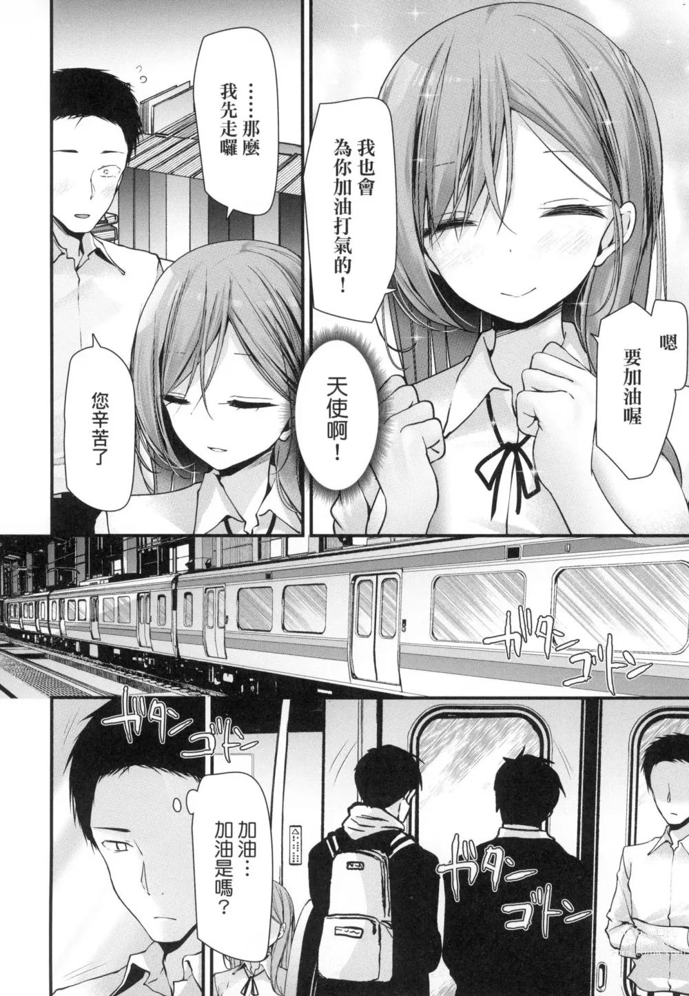 Page 160 of manga 自慰套教室-新學期- 女學生播種懲罰計畫 (decensored)