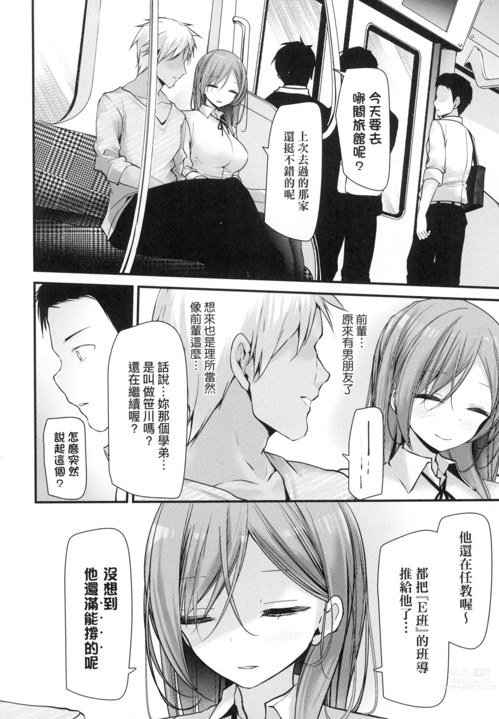 Page 162 of manga 自慰套教室-新學期- 女學生播種懲罰計畫 (decensored)