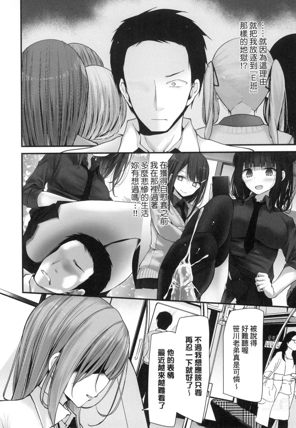 Page 164 of manga 自慰套教室-新學期- 女學生播種懲罰計畫 (decensored)