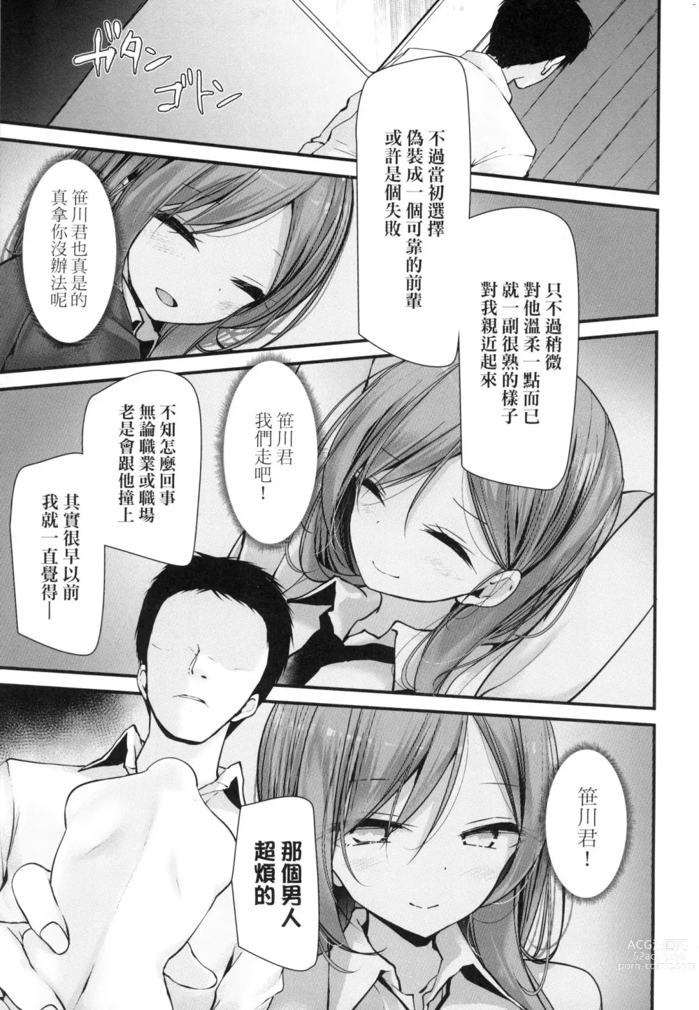 Page 165 of manga 自慰套教室-新學期- 女學生播種懲罰計畫 (decensored)