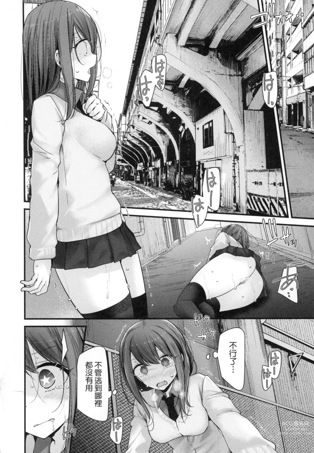 Page 66 of manga 自慰套教室-新學期- 女學生播種懲罰計畫 (decensored)