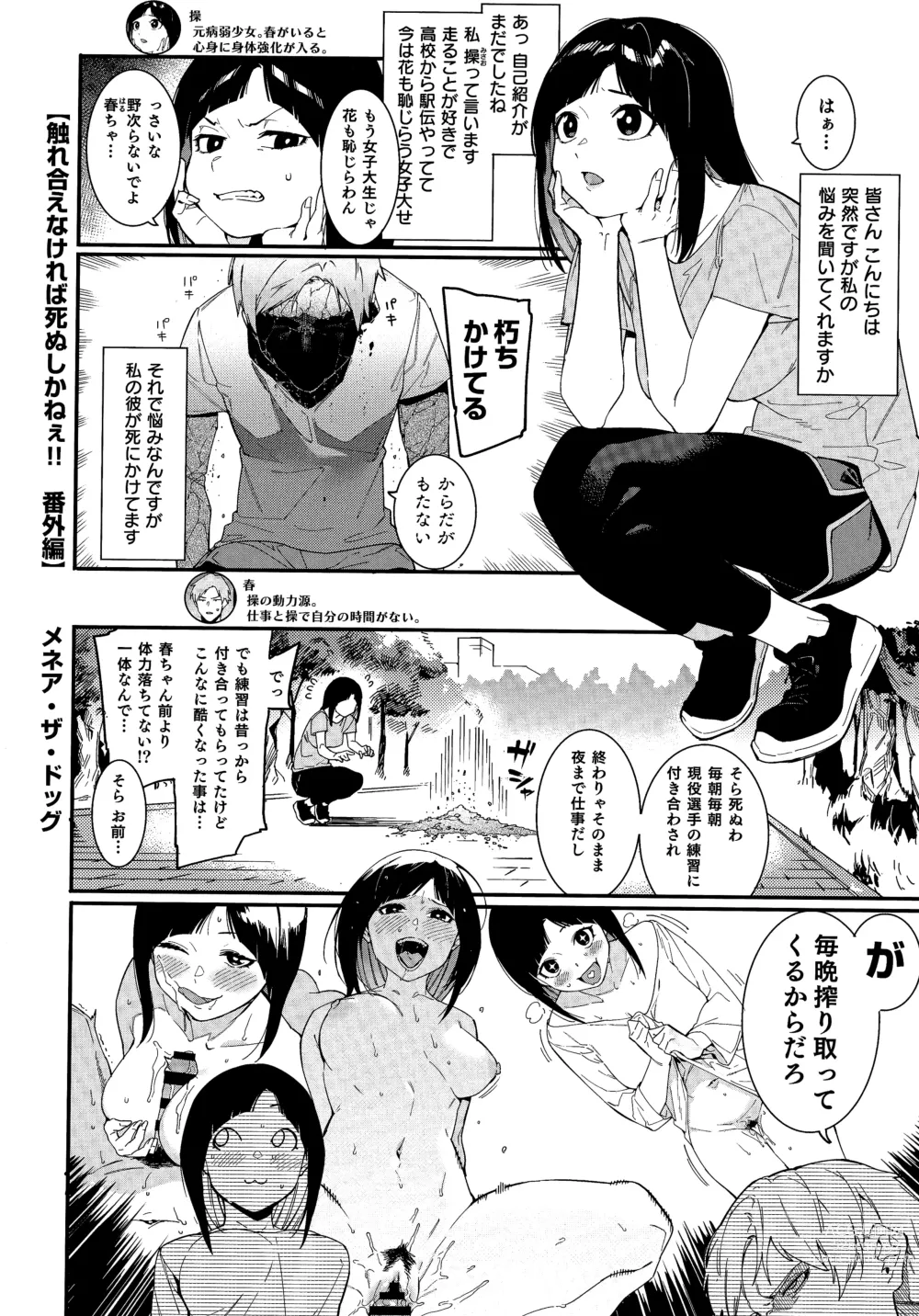 Page 41 of manga HotMilk Festival All Star Comic