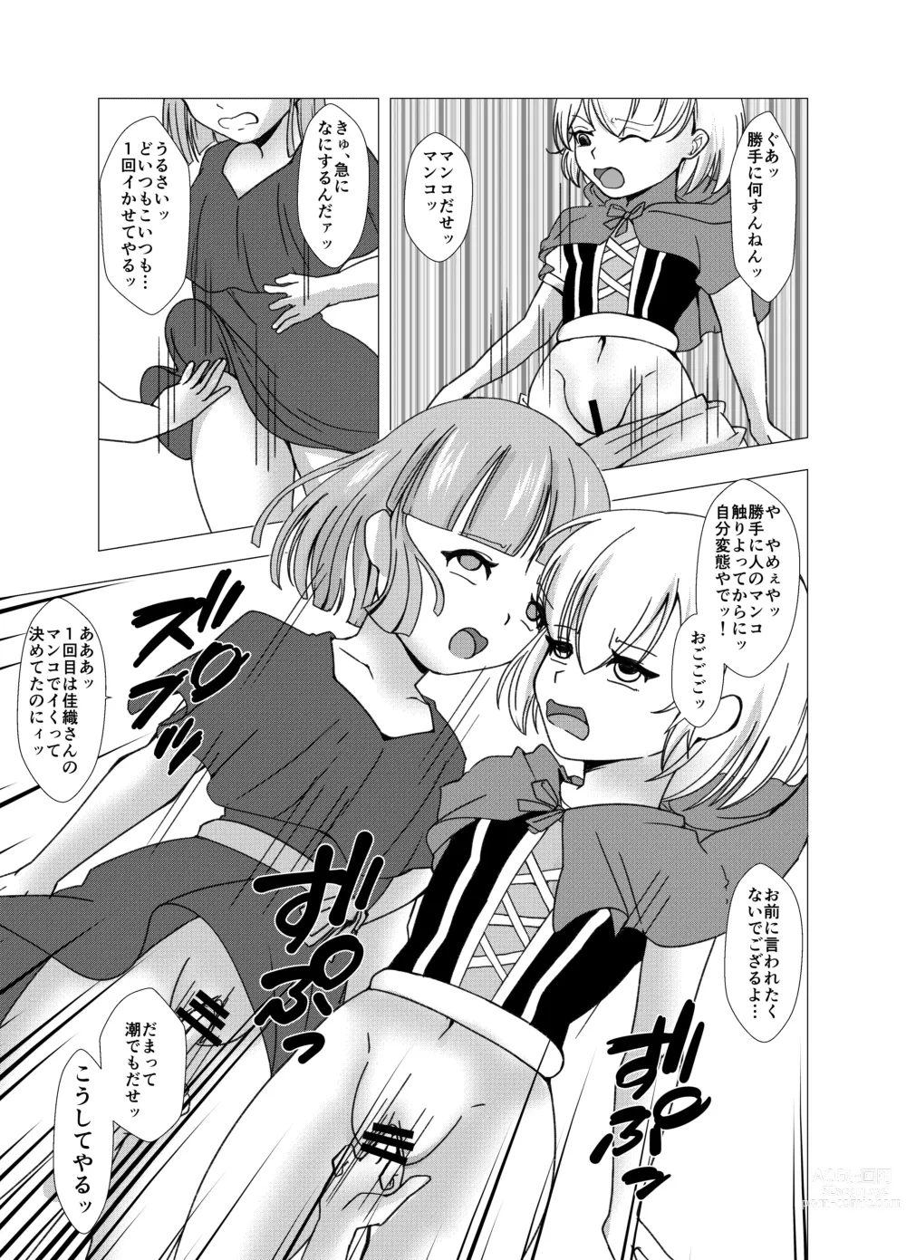 Page 13 of doujinshi Skin and Treat ~Okashi o Kurete mo Kawaka Saseru zo~