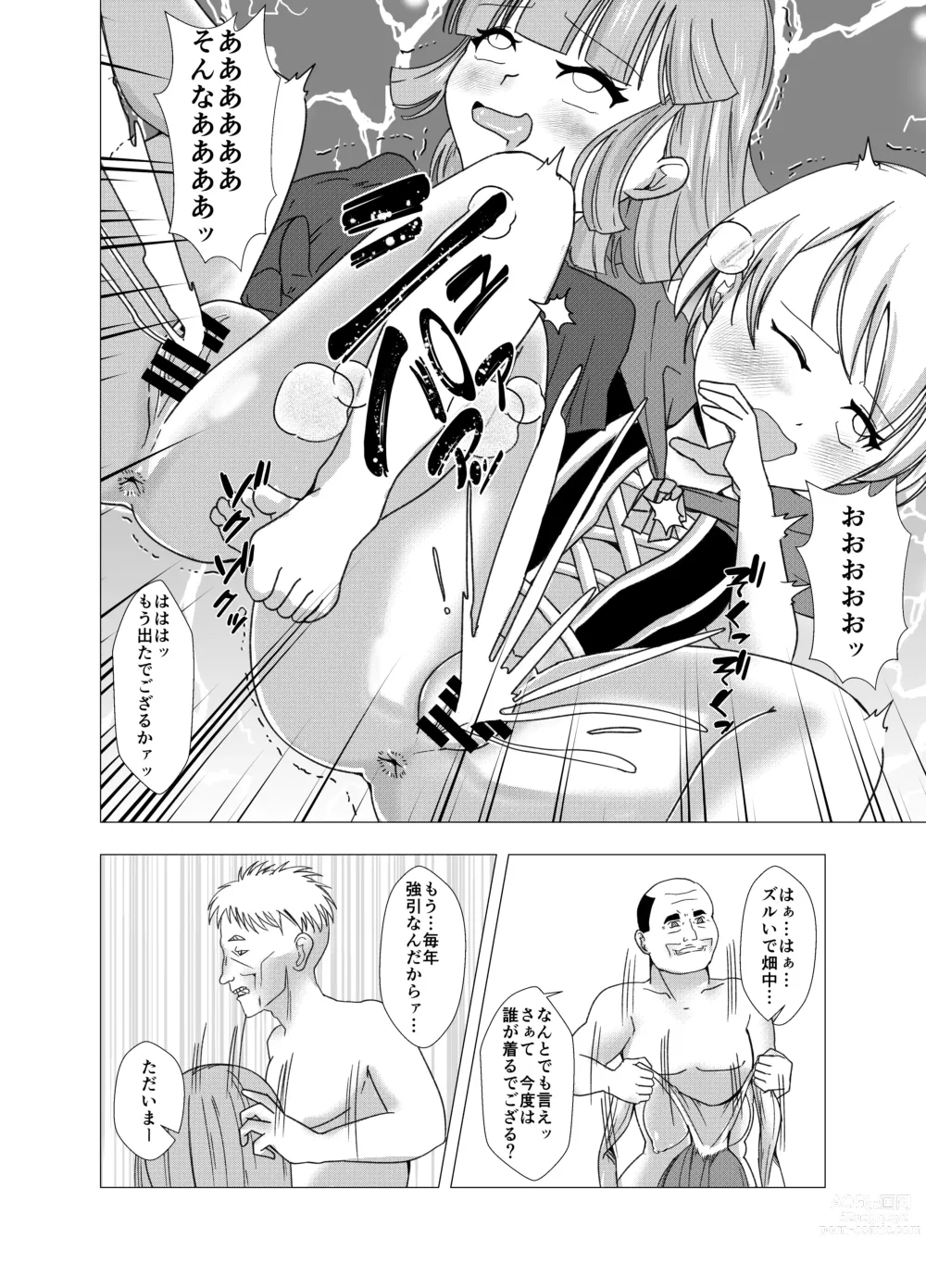 Page 16 of doujinshi Skin and Treat ~Okashi o Kurete mo Kawaka Saseru zo~