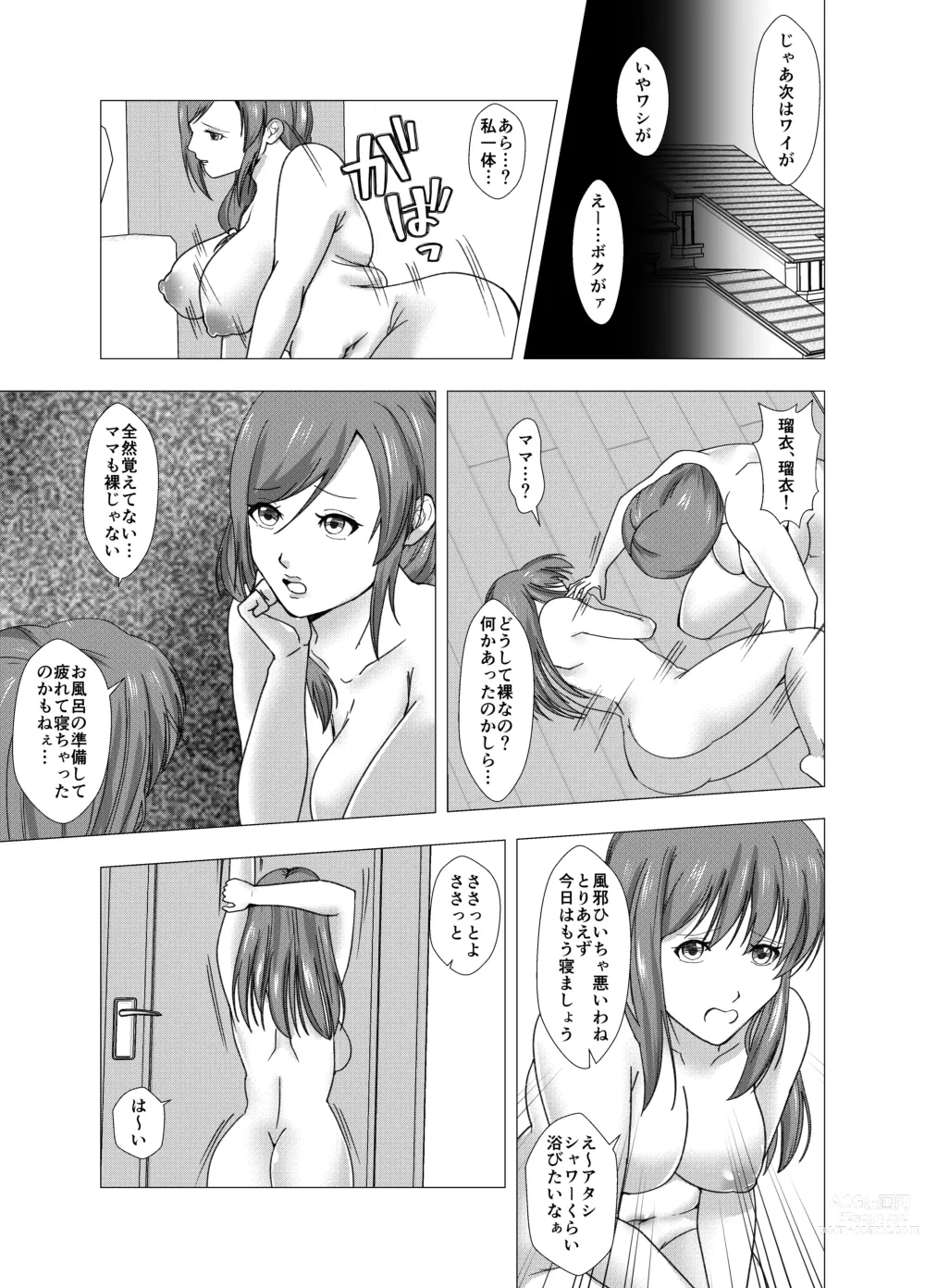 Page 25 of doujinshi Skin and Treat ~Okashi o Kurete mo Kawaka Saseru zo~