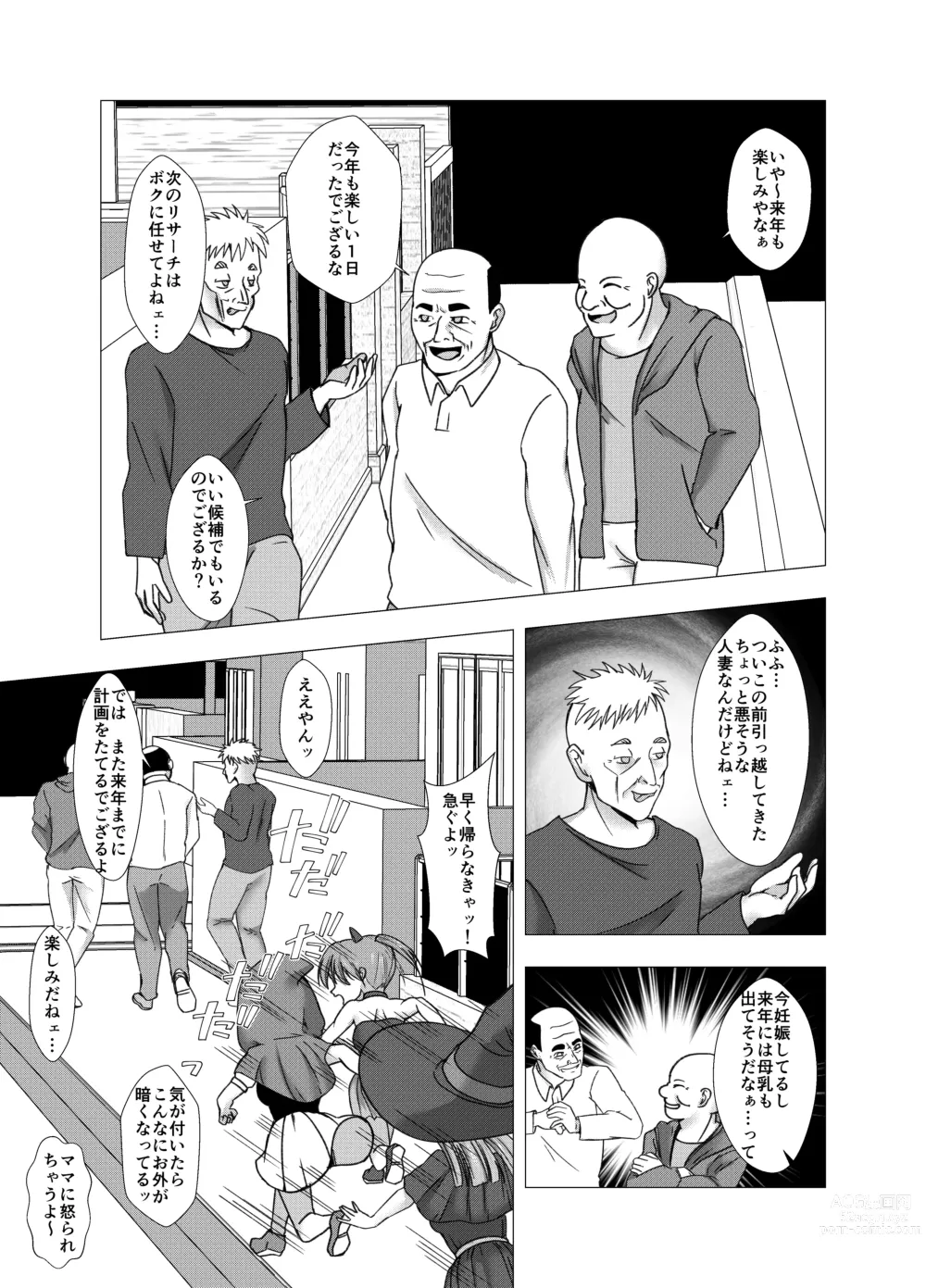 Page 26 of doujinshi Skin and Treat ~Okashi o Kurete mo Kawaka Saseru zo~