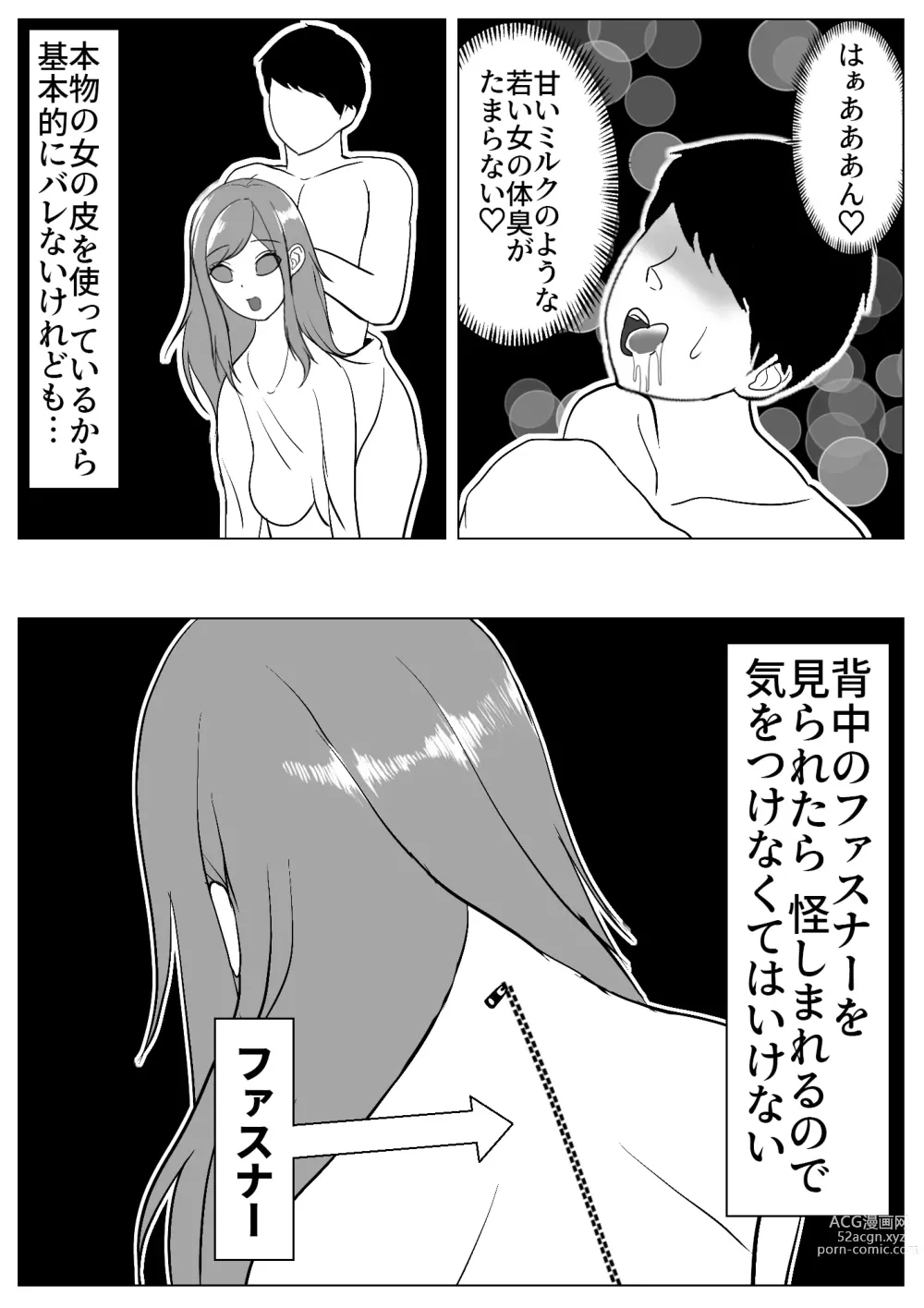 Page 6 of doujinshi Boku wa Les Fuuzoku ni Ikitai Kawaka Nouryokusha ga Les Fuuzoku de Itazura