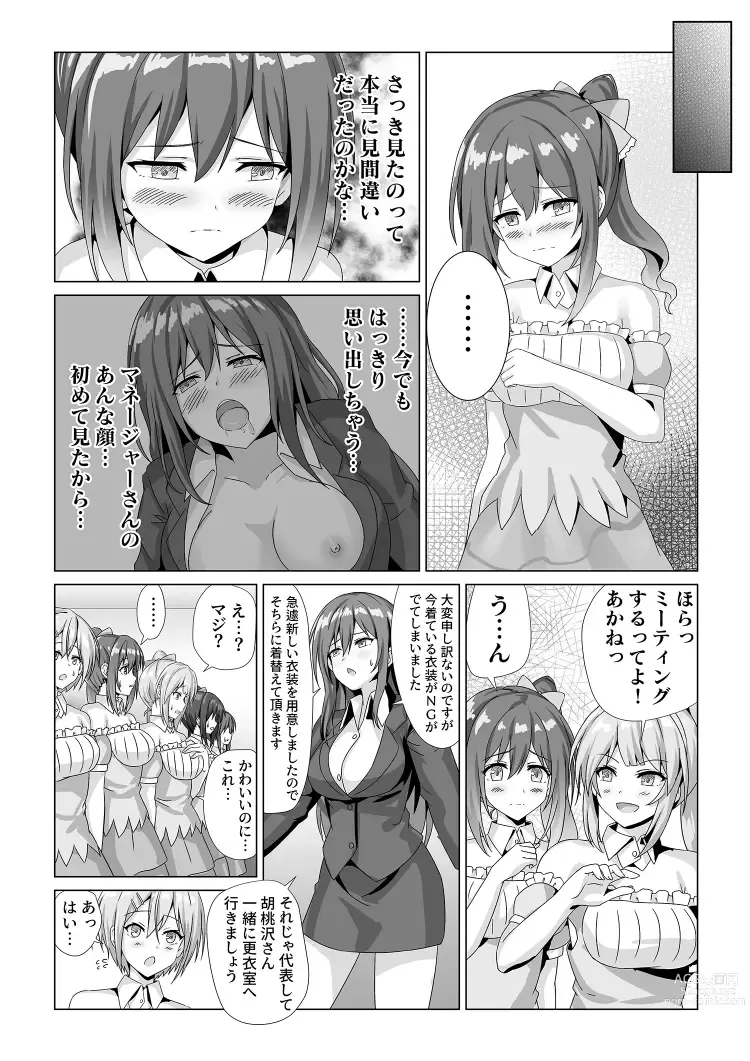 Page 12 of doujinshi Idol  Akushuk Micchaku Repor ~Hanzaisha ga Idol ni Hyoui shite mita~