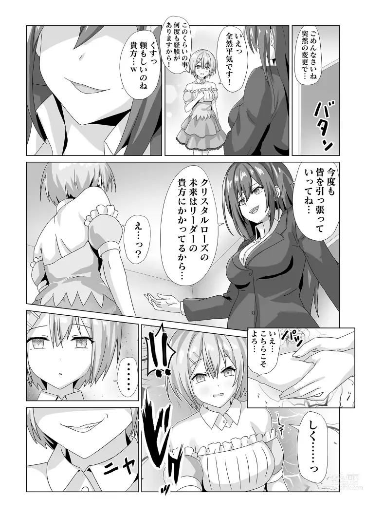 Page 13 of doujinshi Idol  Akushuk Micchaku Repor ~Hanzaisha ga Idol ni Hyoui shite mita~