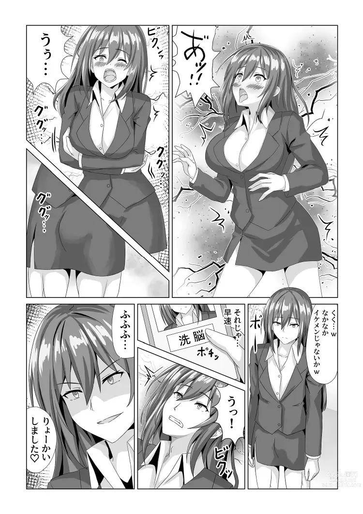 Page 16 of doujinshi Idol  Akushuk Micchaku Repor ~Hanzaisha ga Idol ni Hyoui shite mita~