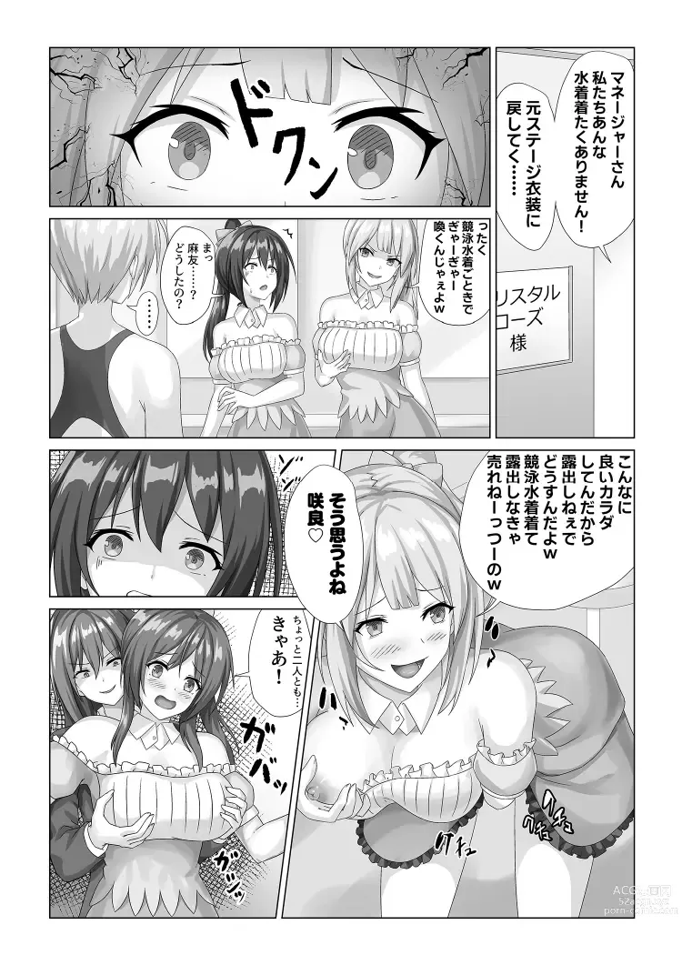 Page 23 of doujinshi Idol  Akushuk Micchaku Repor ~Hanzaisha ga Idol ni Hyoui shite mita~