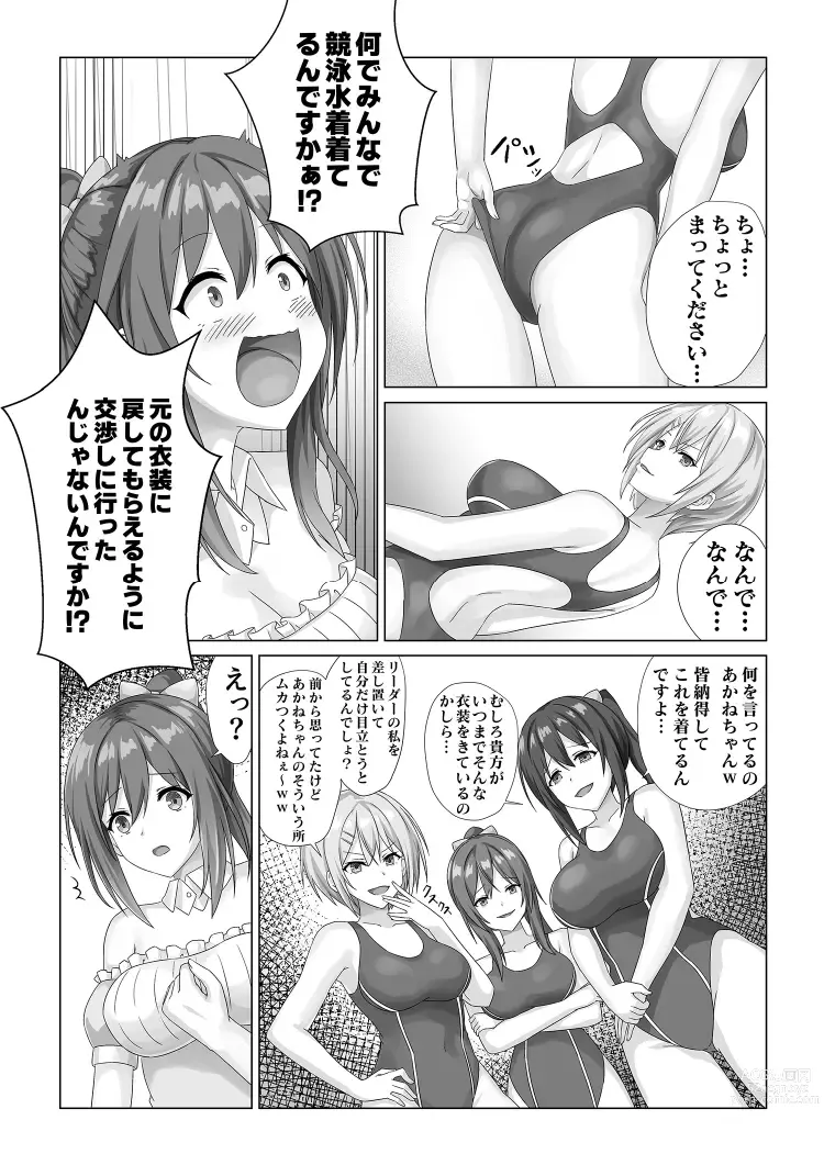 Page 27 of doujinshi Idol  Akushuk Micchaku Repor ~Hanzaisha ga Idol ni Hyoui shite mita~