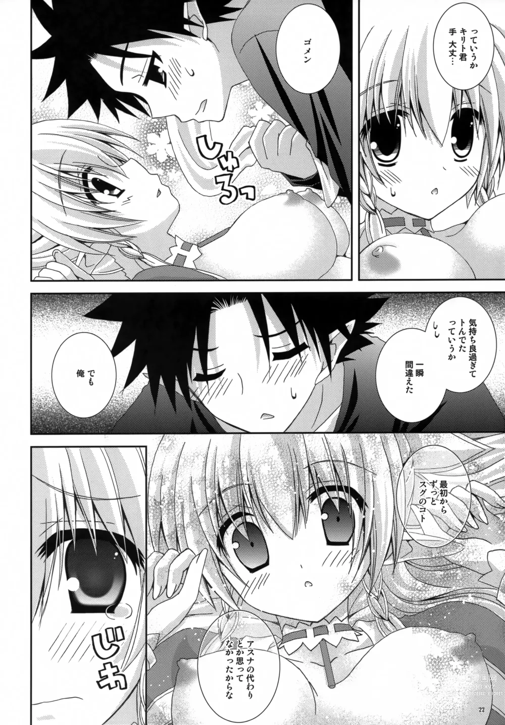 Page 21 of doujinshi Setsunasa Moratorium