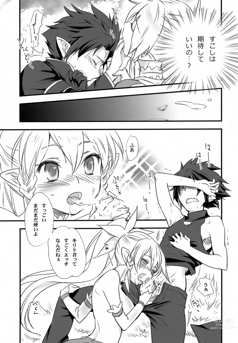 Page 14 of doujinshi Fairy Tail