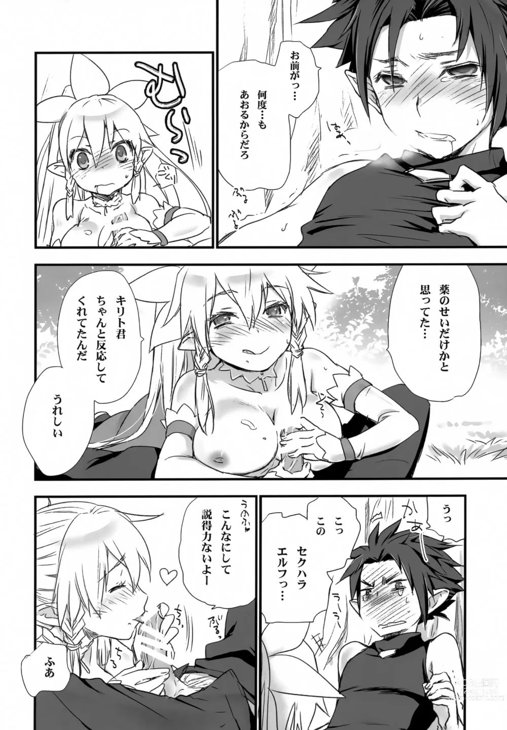 Page 15 of doujinshi Fairy Tail