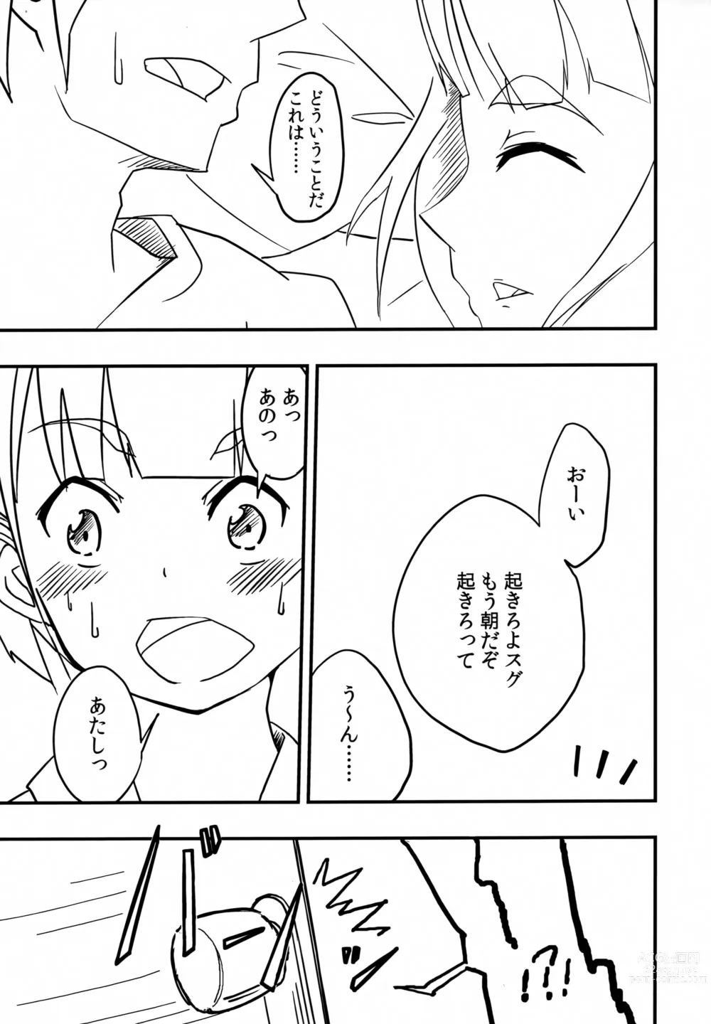 Page 2 of doujinshi Suguha no Kimochi