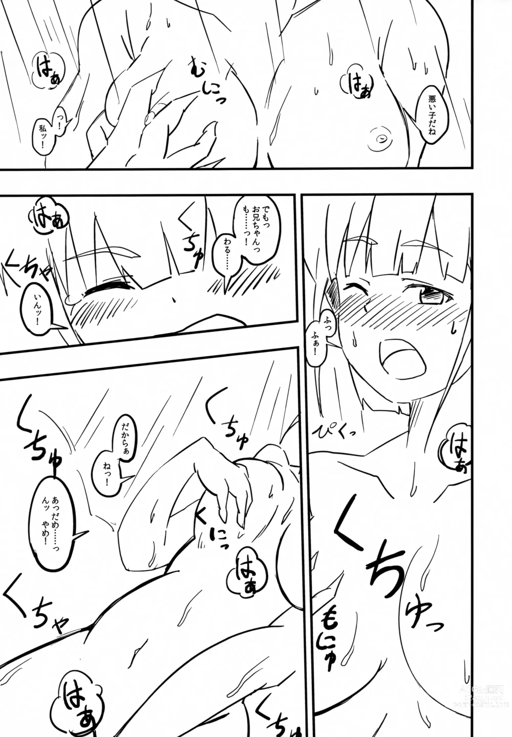 Page 10 of doujinshi Suguha no Kimochi