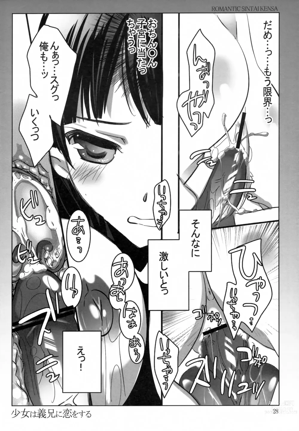 Page 27 of doujinshi Shoujo wa Gikei ni Koi wo Suru