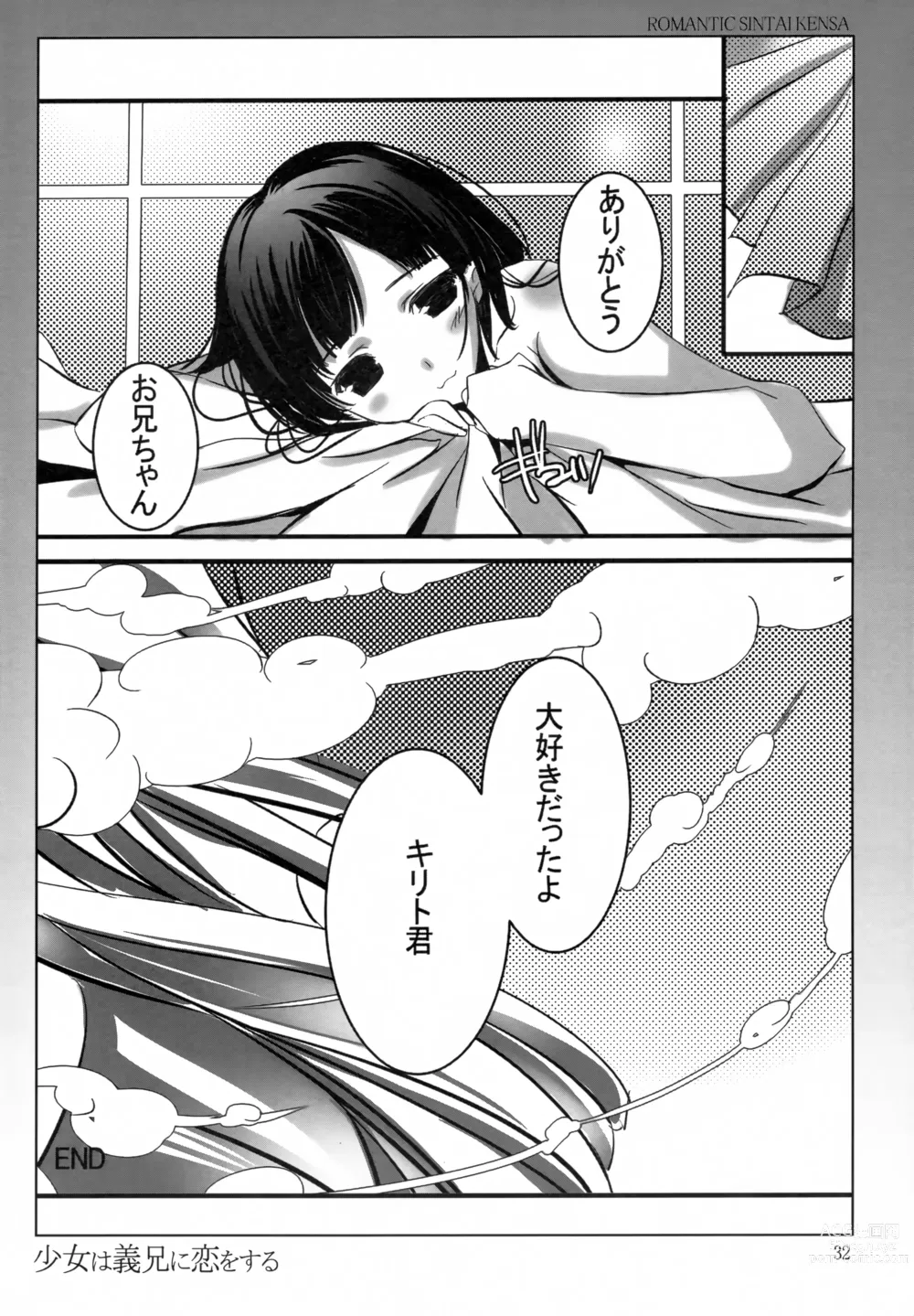 Page 31 of doujinshi Shoujo wa Gikei ni Koi wo Suru