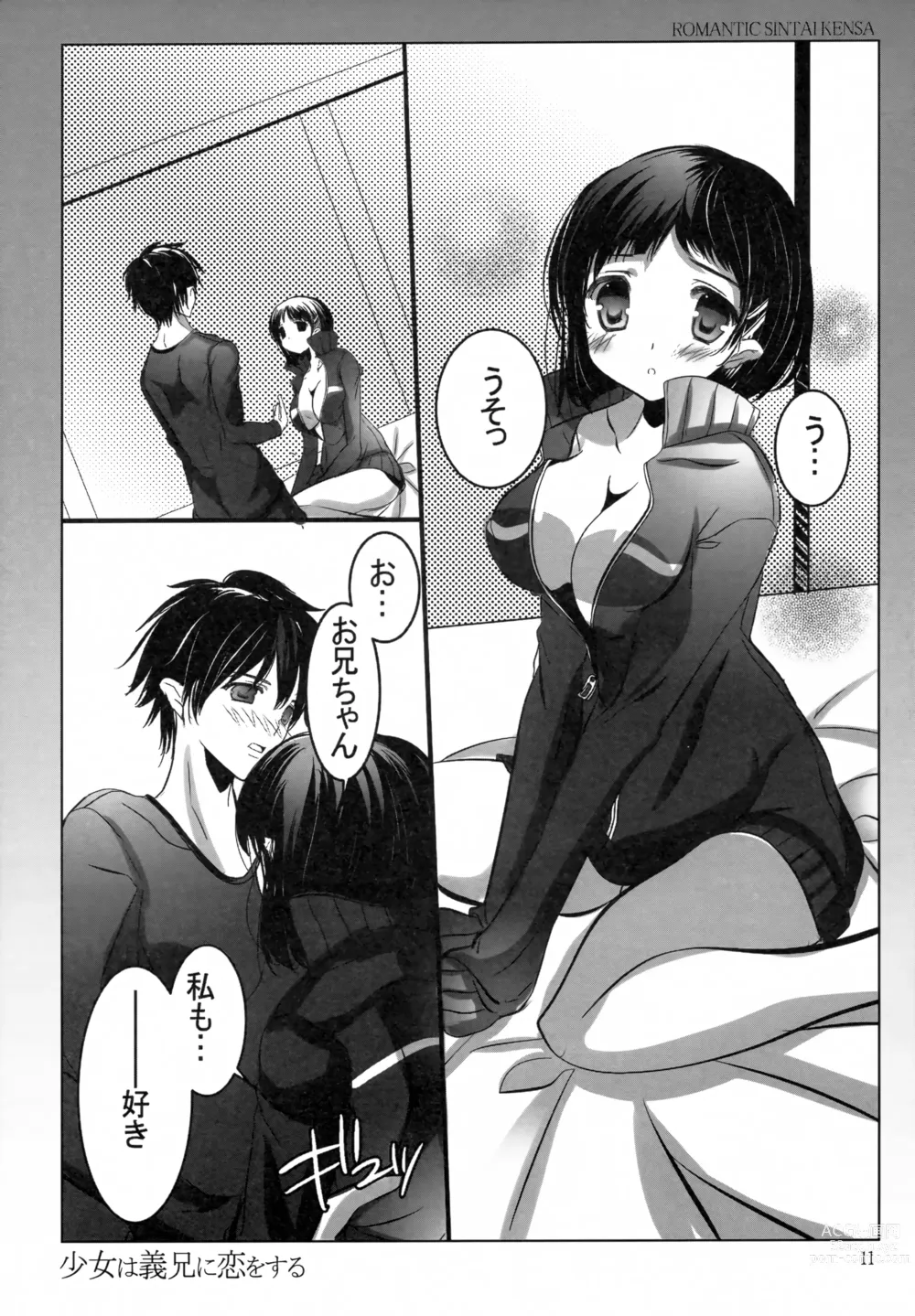 Page 10 of doujinshi Shoujo wa Gikei ni Koi wo Suru