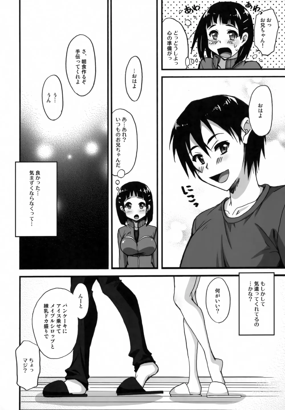 Page 19 of doujinshi Mata Shitaku Nacchatta...