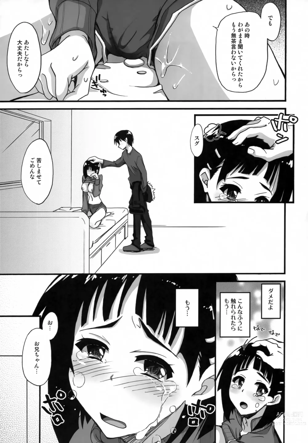 Page 10 of doujinshi Mata Shitaku Nacchatta...