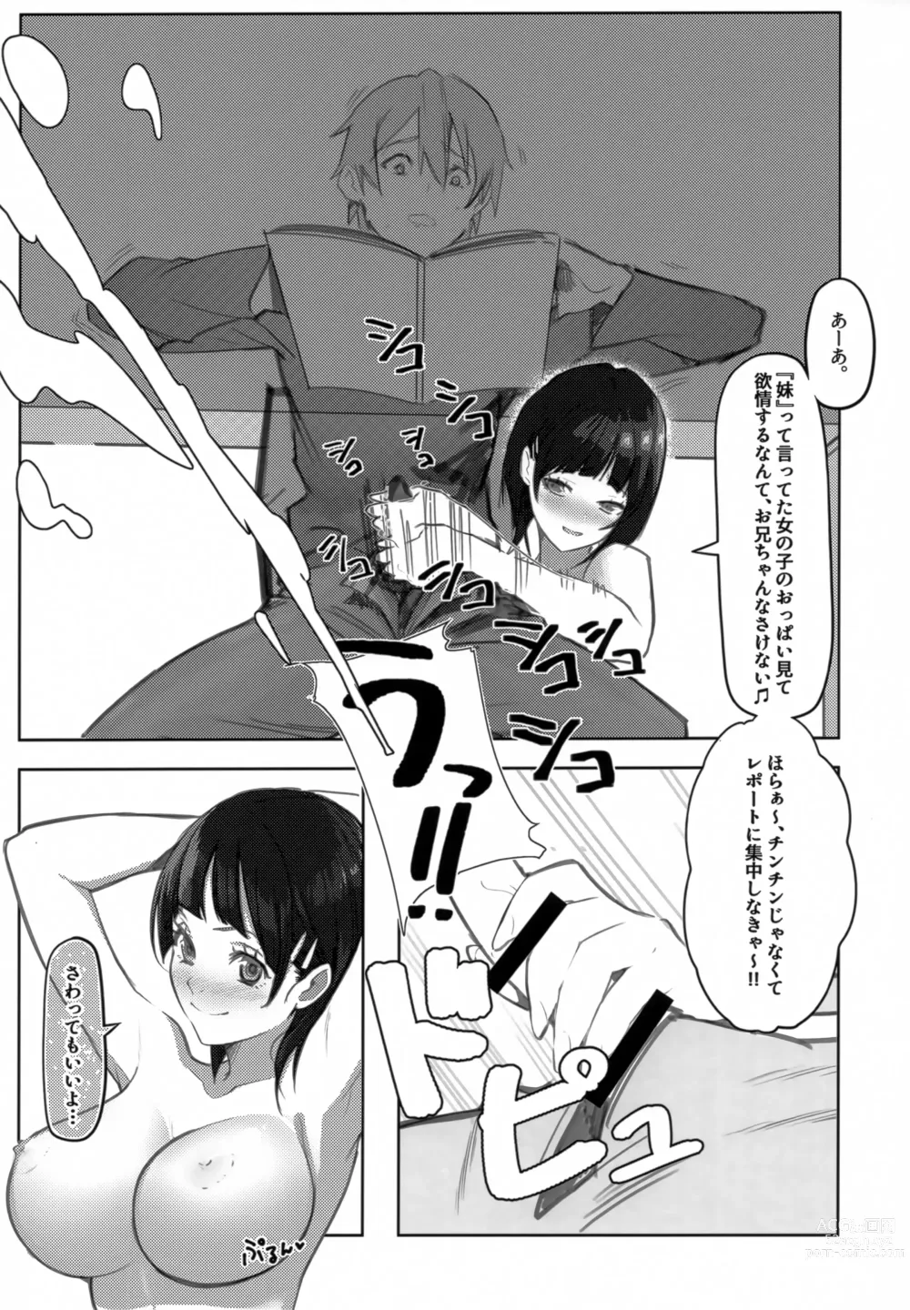 Page 8 of doujinshi Suguha-chan ni Mechakucha Yuuwaku Sareru Hon