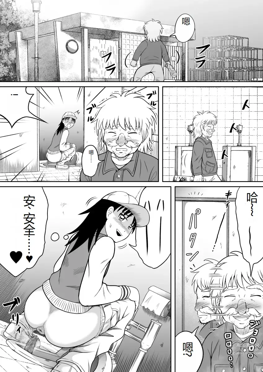 Page 14 of doujinshi 突然对恶心的事物感兴趣的妹妹