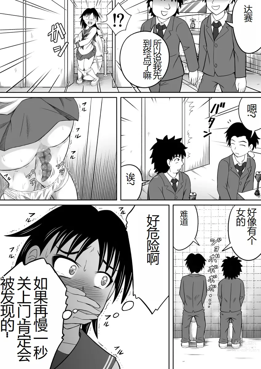 Page 16 of doujinshi 突然对恶心的事物感兴趣的妹妹