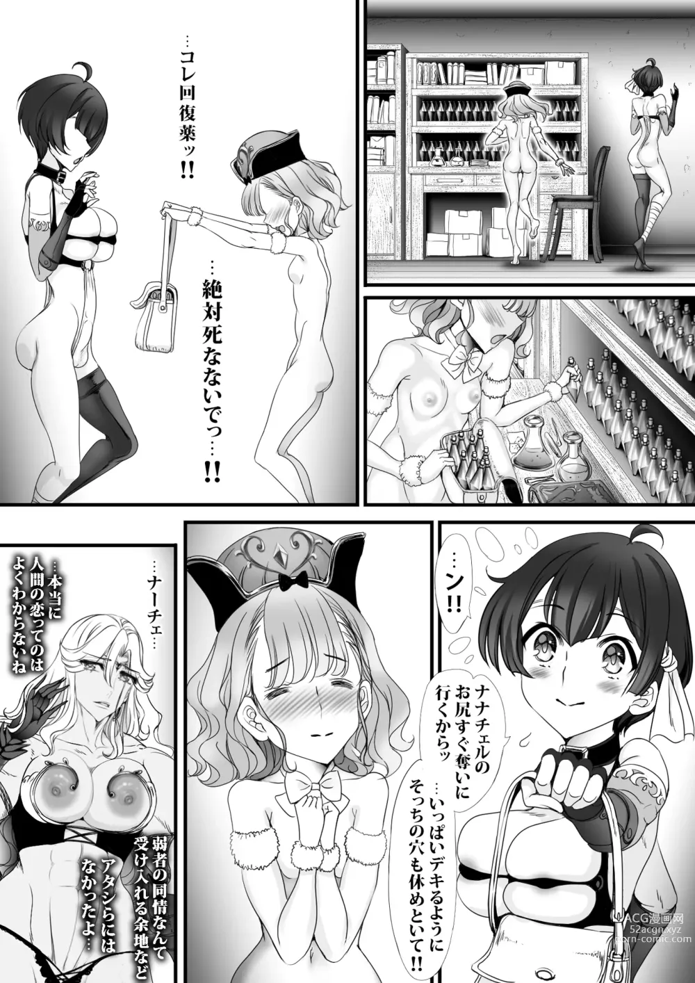 Page 86 of doujinshi Gyakushuu Slave 5