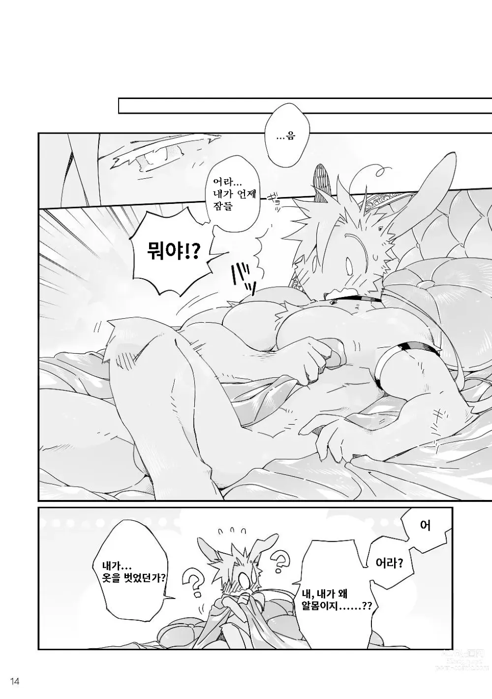 Page 14 of doujinshi BUDDY ~이것이 우리들의 최고 걸작~