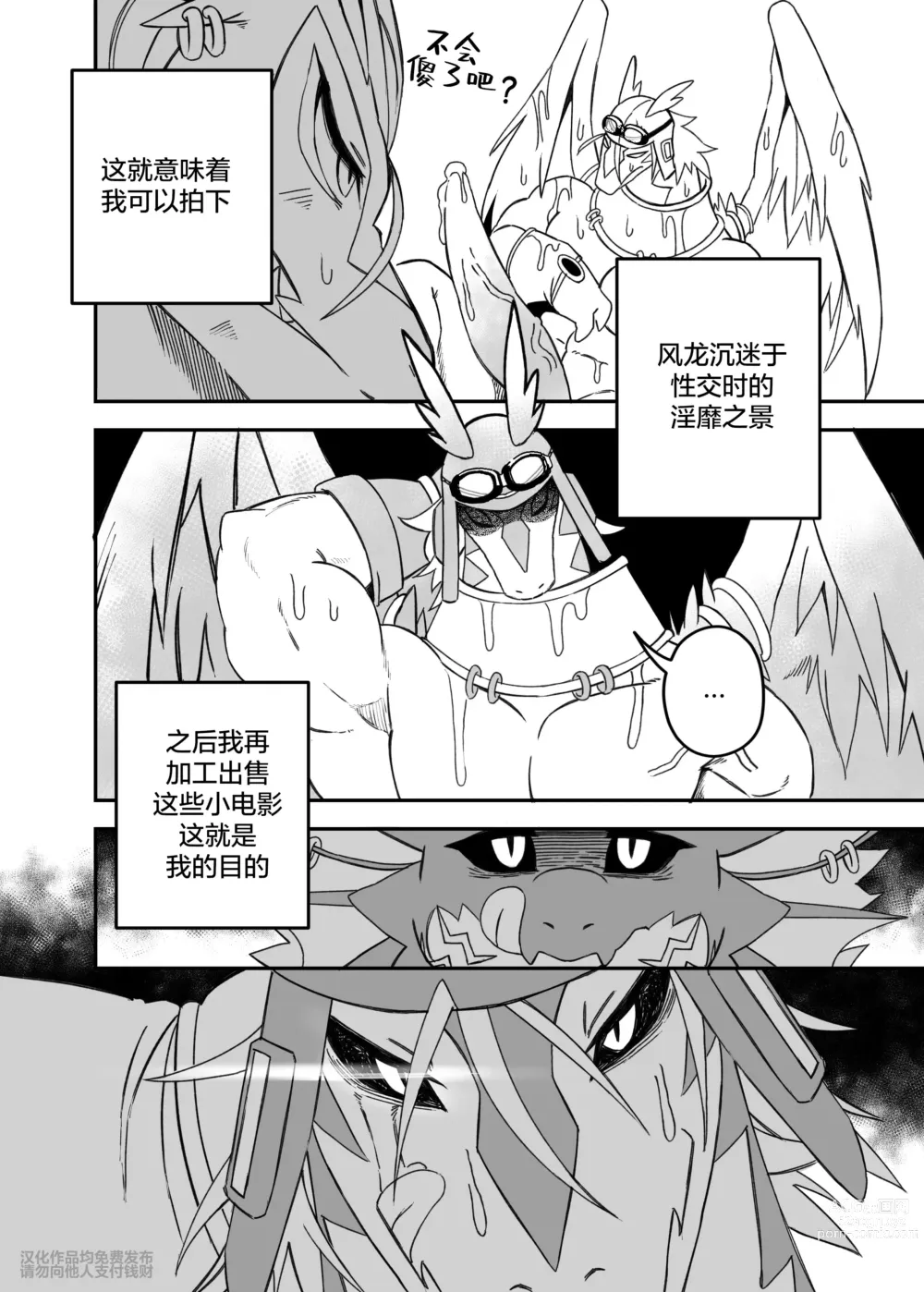 Page 27 of doujinshi 与君生同裘死同穴