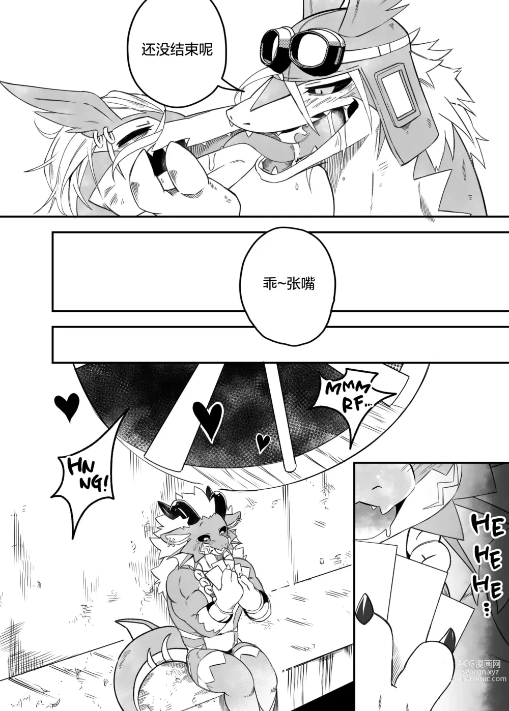 Page 36 of doujinshi 与君生同裘死同穴