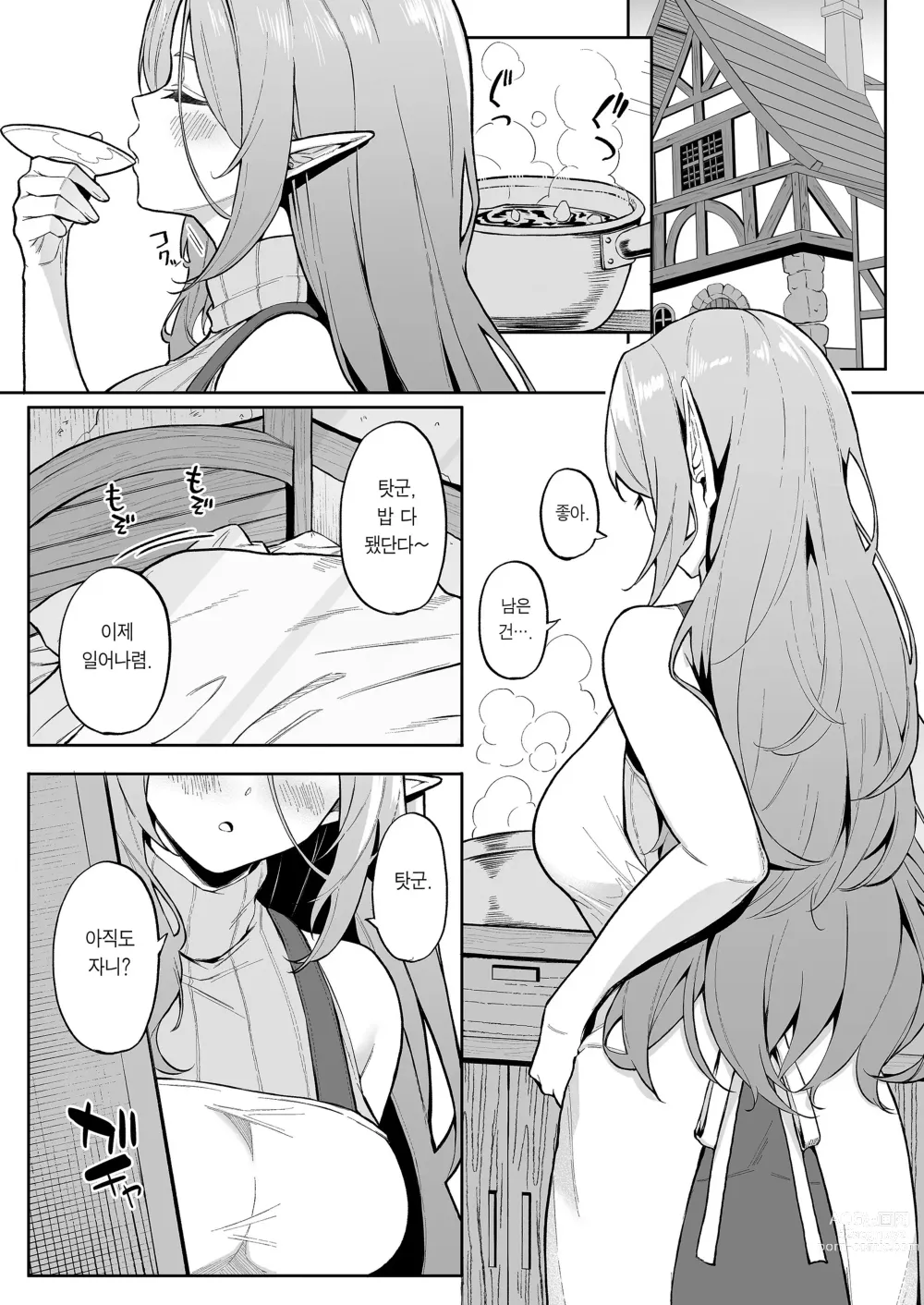 Page 3 of doujinshi 전생했더니 과보호 엘프 누나가 날 주운 건