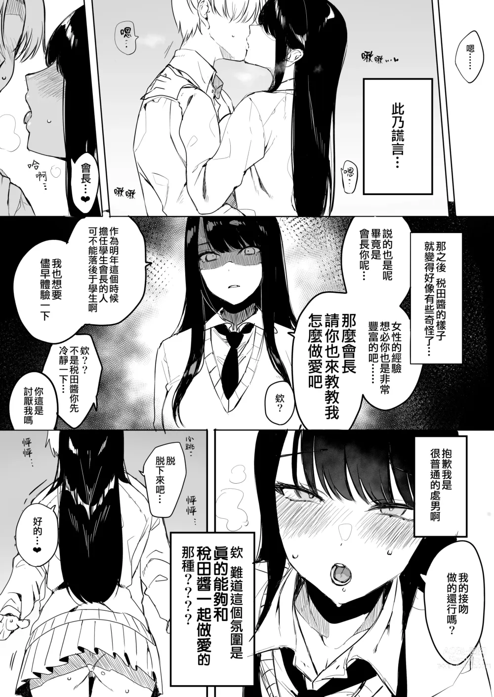 Page 11 of doujinshi Cool-kei Aho no Kouhai ni Semarareta node, Shikatanaku Seikyouiku suru Hanashi