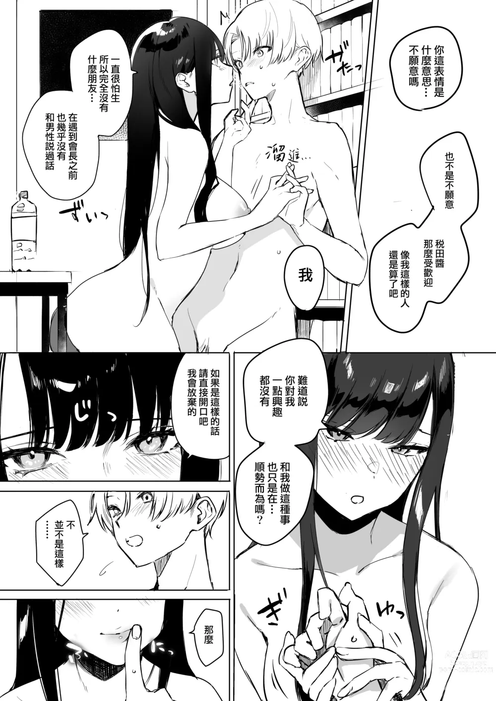 Page 27 of doujinshi Cool-kei Aho no Kouhai ni Semarareta node, Shikatanaku Seikyouiku suru Hanashi