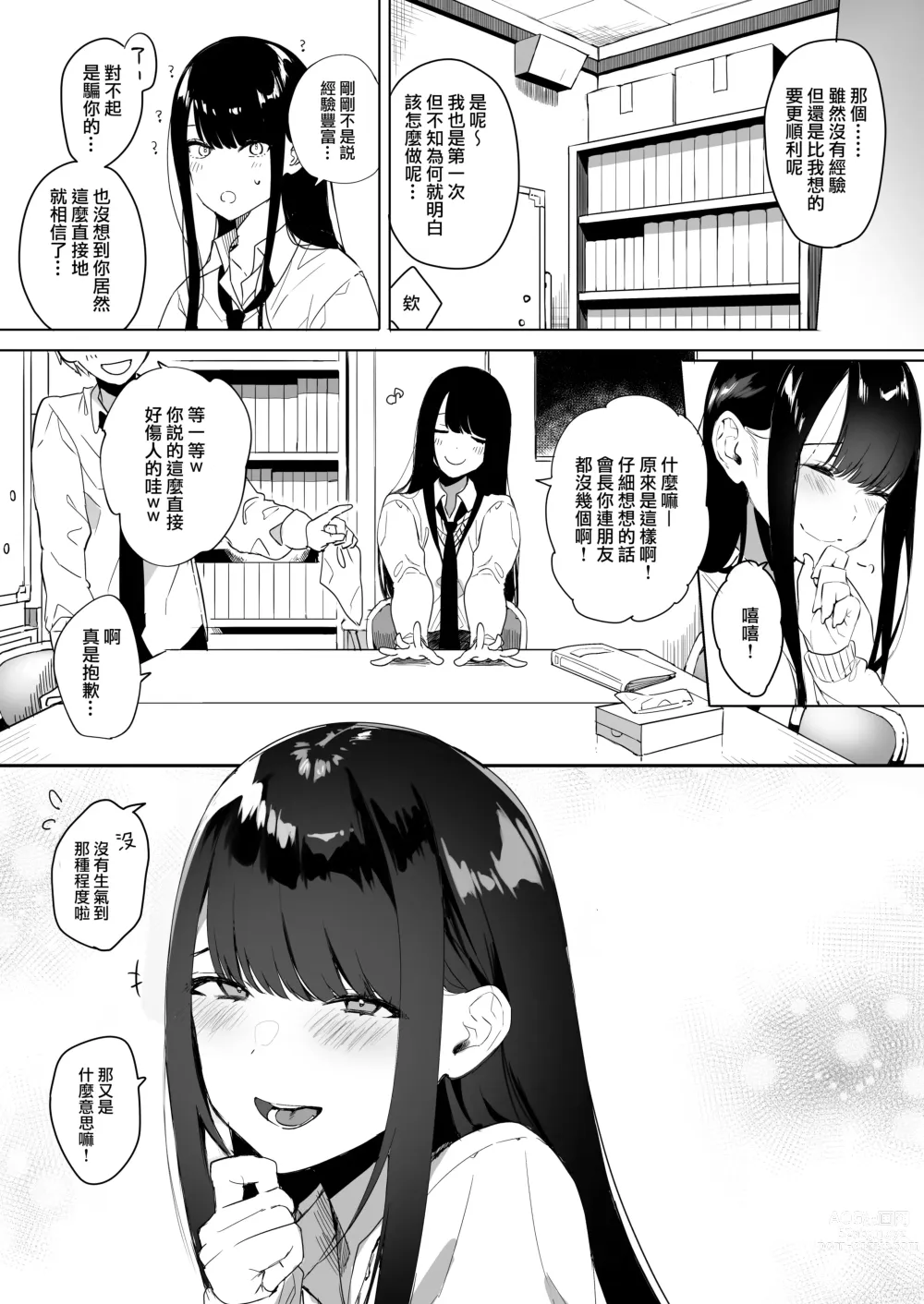 Page 33 of doujinshi Cool-kei Aho no Kouhai ni Semarareta node, Shikatanaku Seikyouiku suru Hanashi