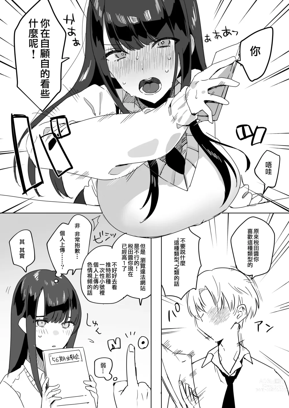 Page 9 of doujinshi Cool-kei Aho no Kouhai ni Semarareta node, Shikatanaku Seikyouiku suru Hanashi