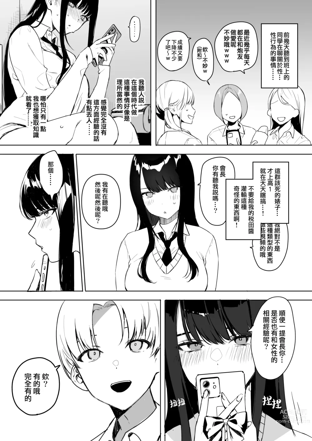 Page 10 of doujinshi Cool-kei Aho no Kouhai ni Semarareta node, Shikatanaku Seikyouiku suru Hanashi