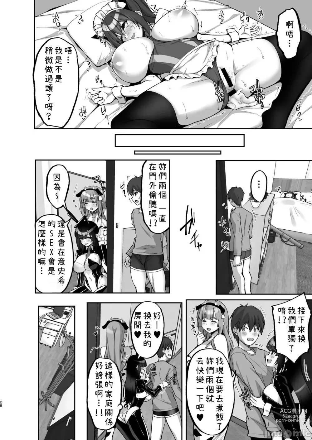 Page 28 of doujinshi Chishojo Fuuki Iin no Minna ni Ienai Inbi na Onegai 7 ~Shimai to Mama o Seiteki ni Moteasobu Otomarikai Zenpen~