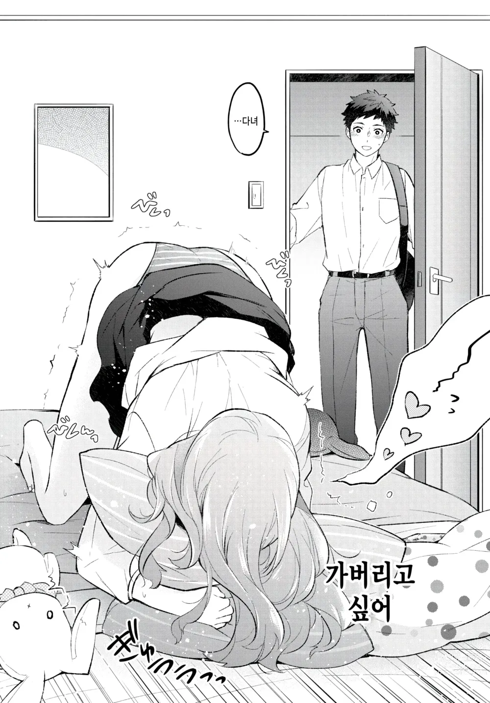 Page 8 of manga Kousagi Kanojo