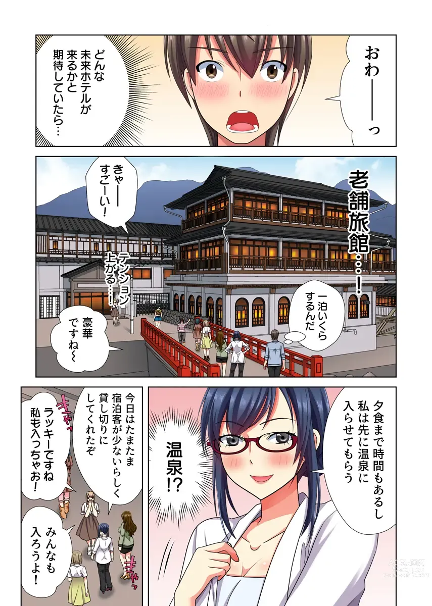 Page 190 of manga Ore dake no  Harem Seikatsu