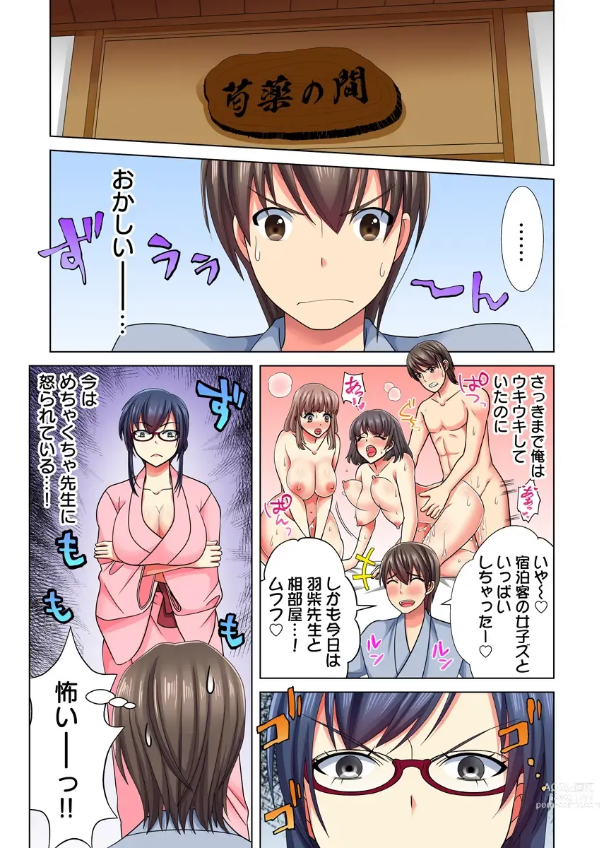 Page 210 of manga Ore dake no  Harem Seikatsu