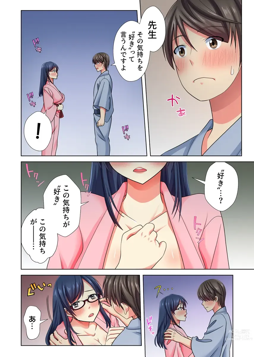 Page 217 of manga Ore dake no  Harem Seikatsu