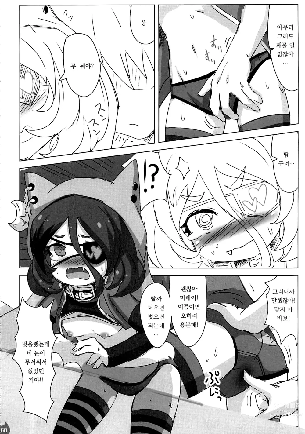 Page 59 of doujinshi Mire Ecchi Goudou Ecchi ja Naimon!