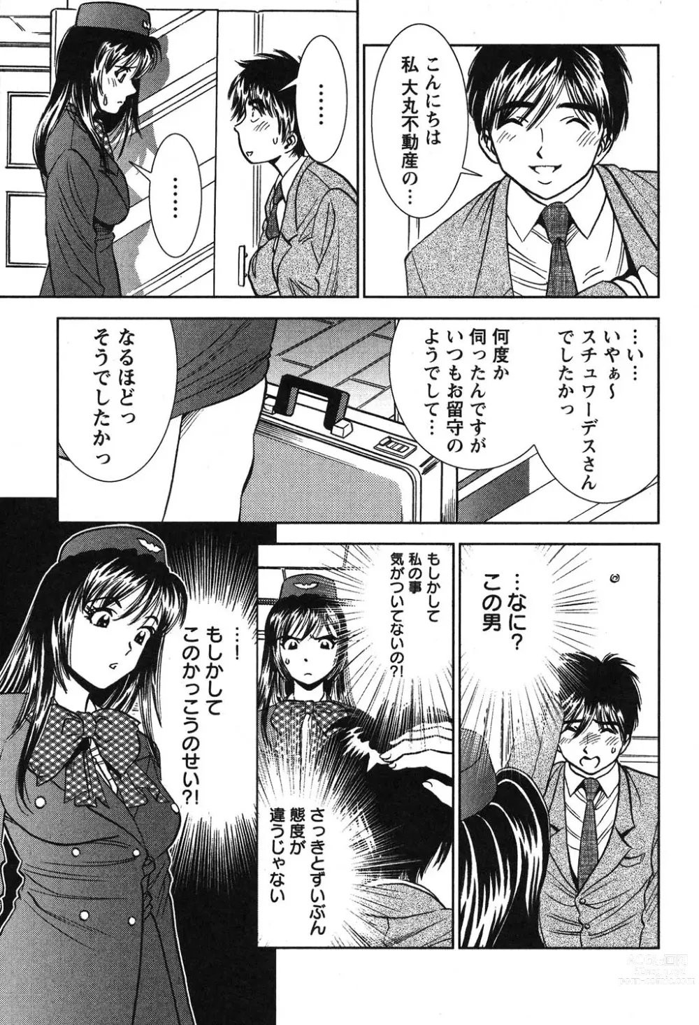 Page 14 of manga Melty Moon Kogetsu Hen - A woman falls in the evening of the moonlight night.