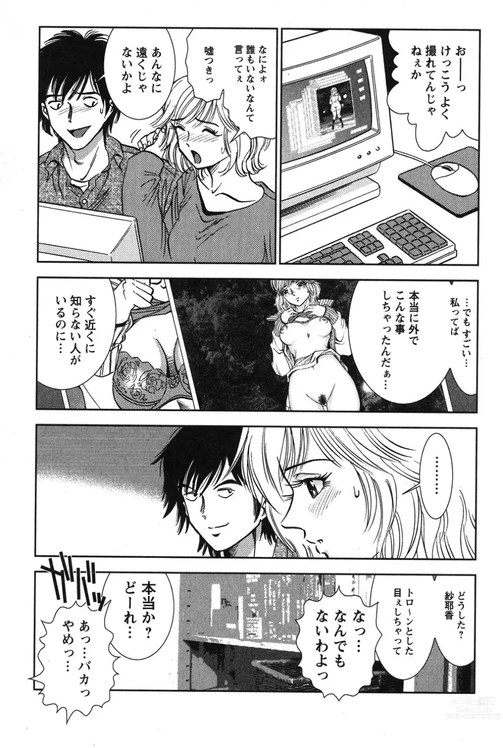 Page 148 of manga Melty Moon Kogetsu Hen - A woman falls in the evening of the moonlight night.