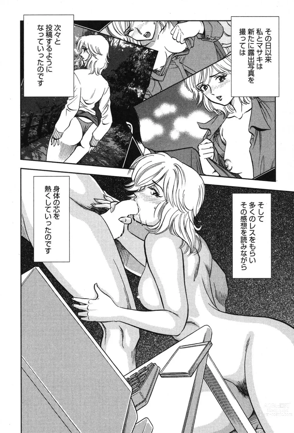 Page 155 of manga Melty Moon Kogetsu Hen - A woman falls in the evening of the moonlight night.