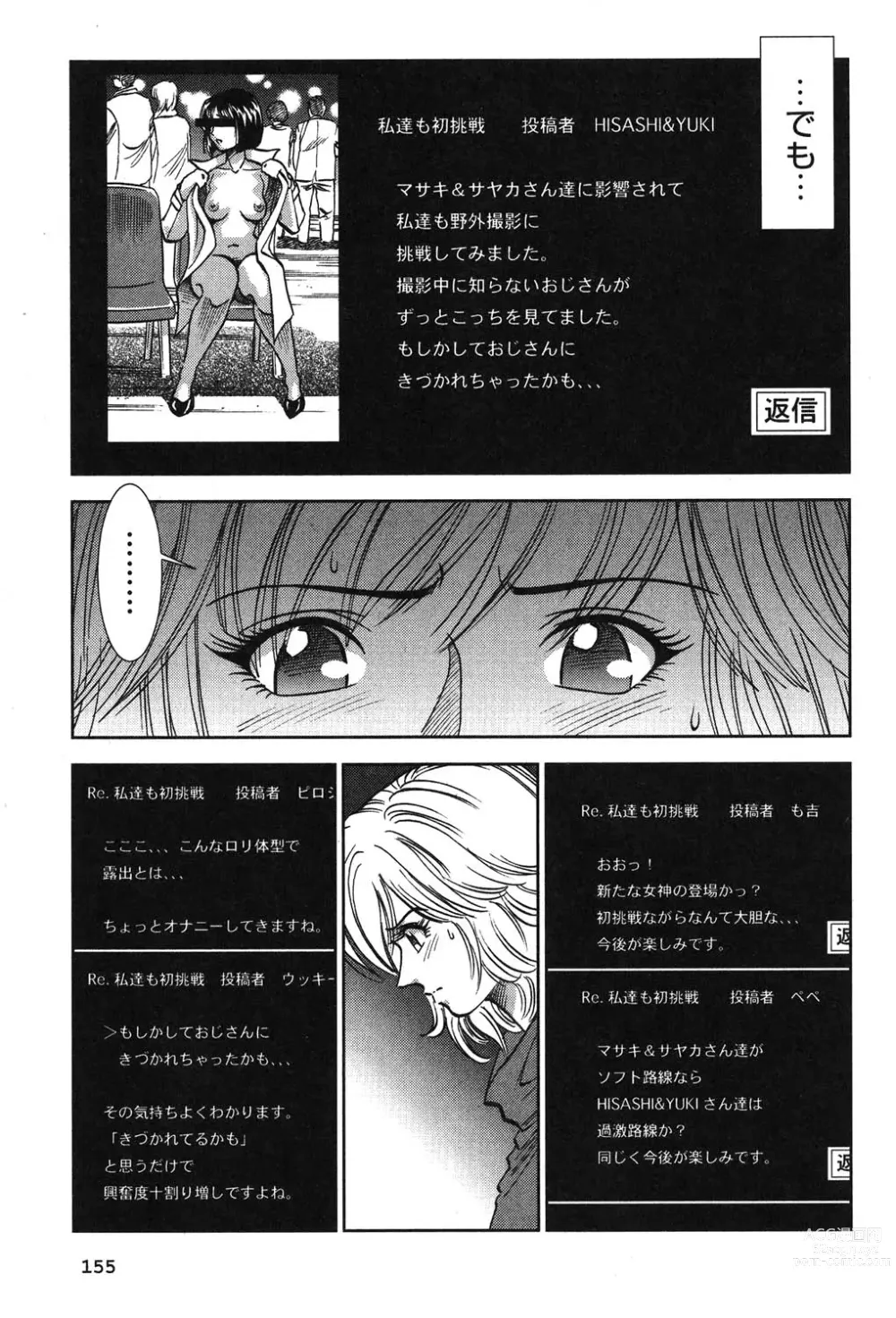 Page 156 of manga Melty Moon Kogetsu Hen - A woman falls in the evening of the moonlight night.